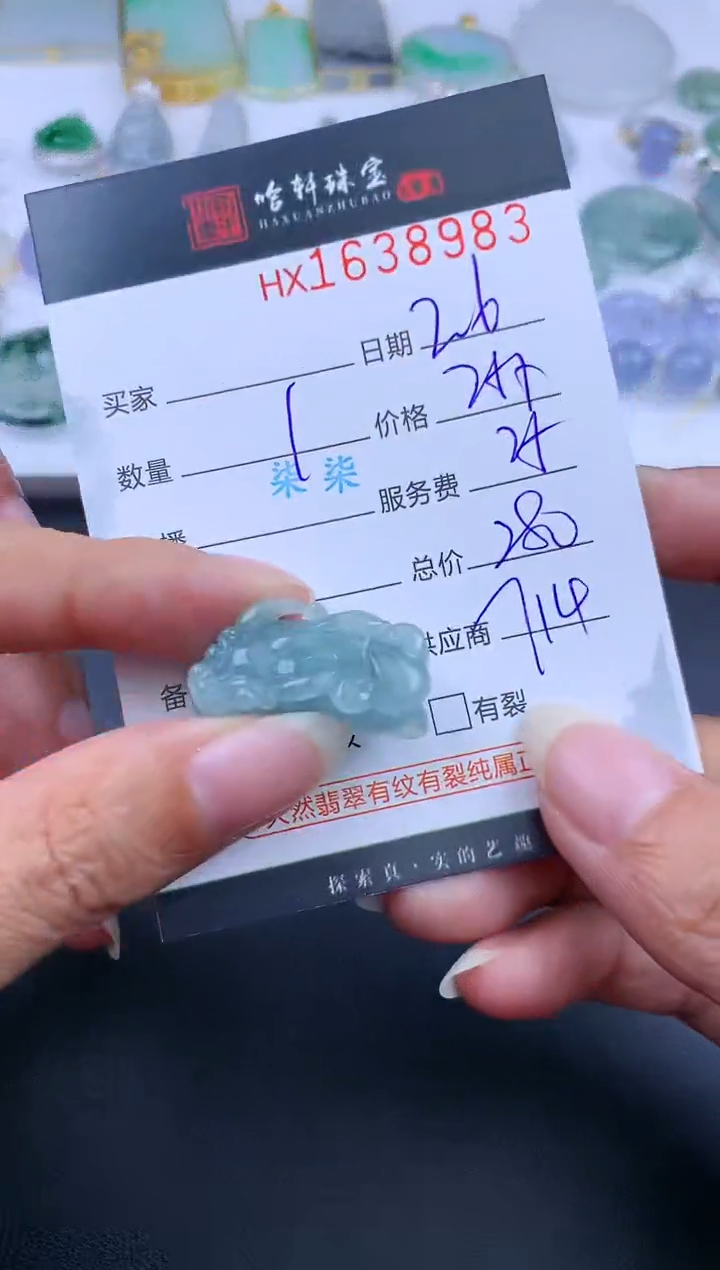 【闪购商品】翡翠挂件未镶嵌哈轩 挂件1