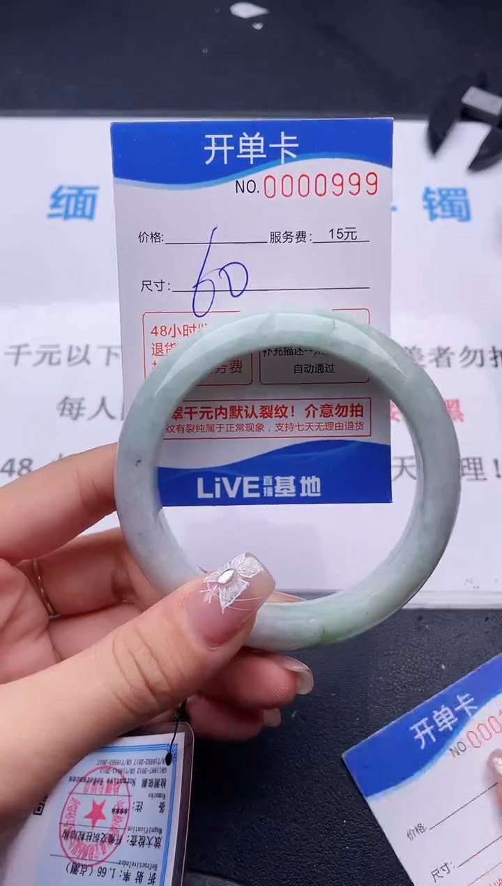 翡翠手镯未镶嵌99拍哪个图片就是发哪个