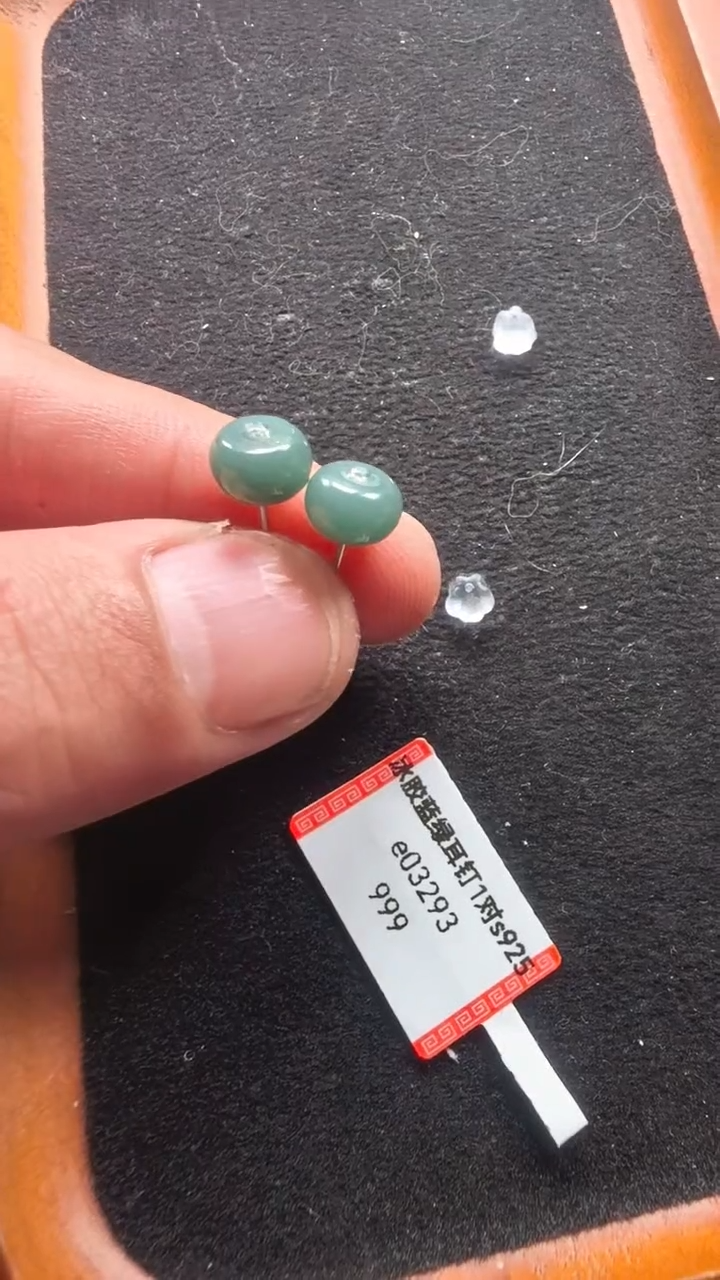 未镶嵌翡翠耳饰e03293-耳钉1对