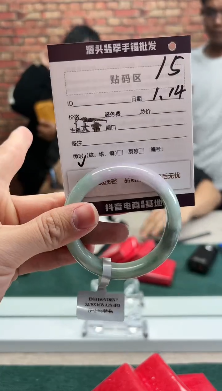 【闪购商品】翡翠手镯未镶嵌15手镯