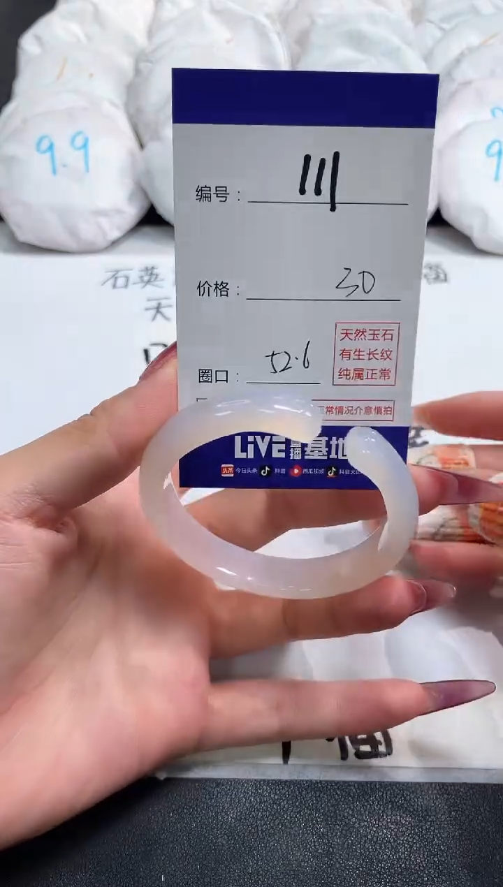 【闪购商品】玛瑙/玉髓手镯未镶嵌111