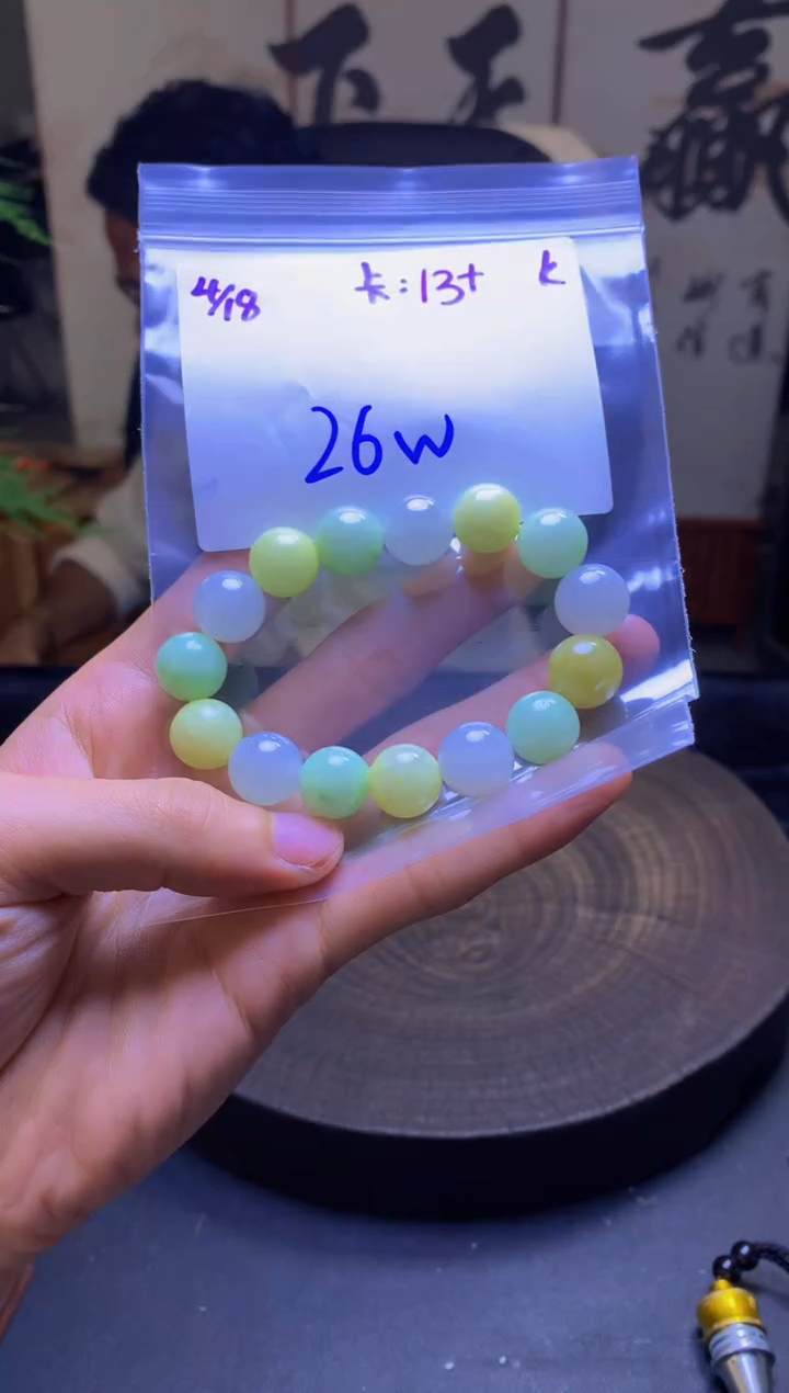 定制翡翠未镶嵌珠串