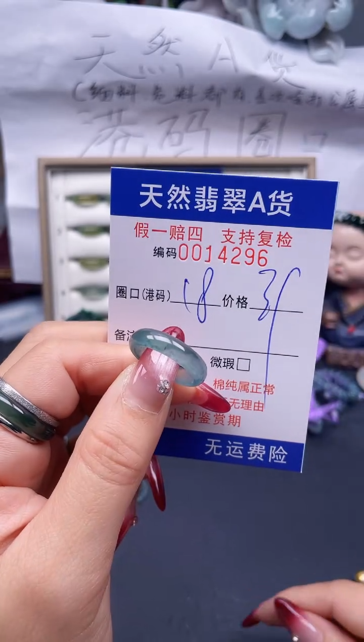 【闪购商品】翡翠戒指未镶嵌18*14296--