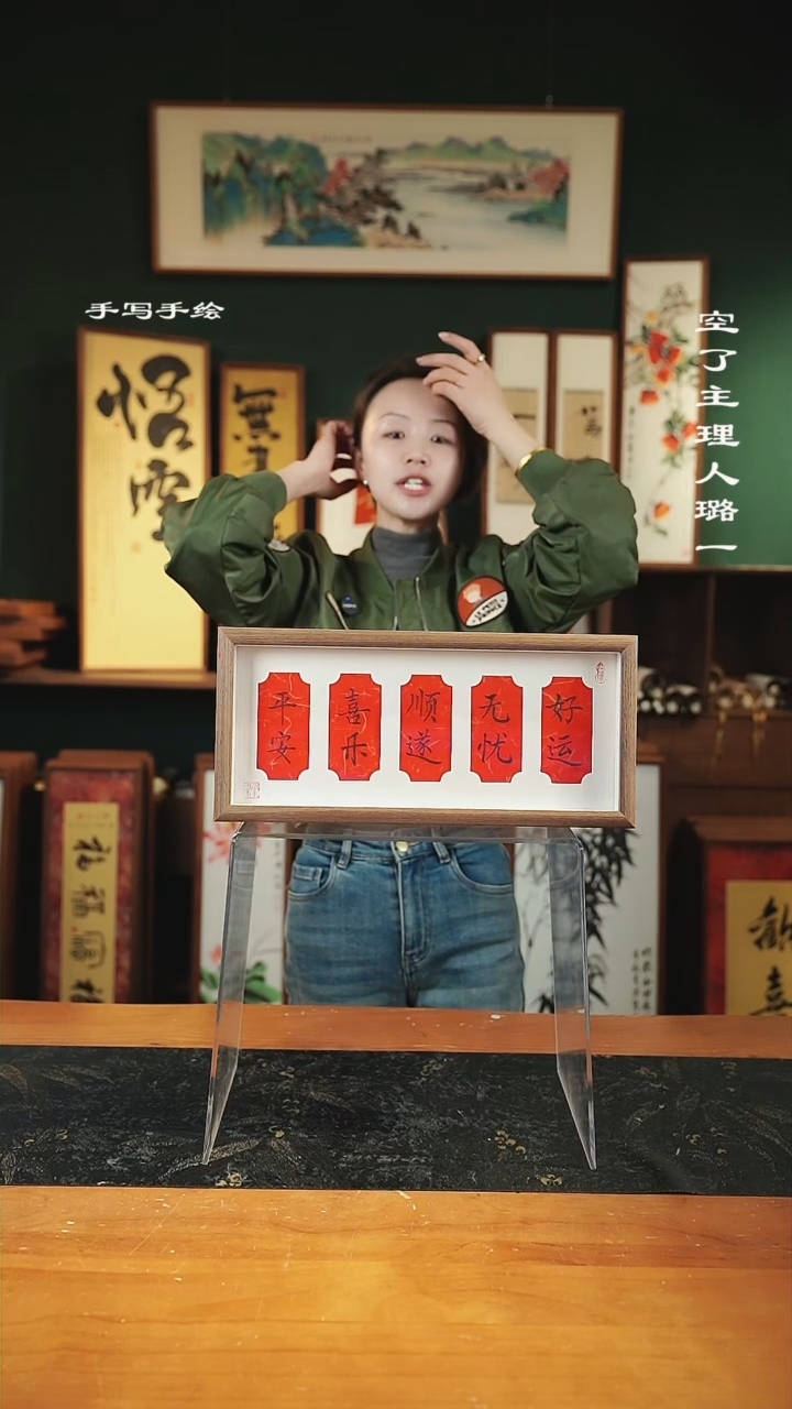 【闪购商品】书法花窗五联屏-尺寸17*37