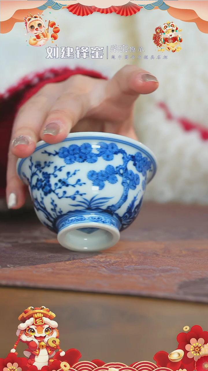 【闪购商品】杯刘建锋窑松竹梅中号压手杯