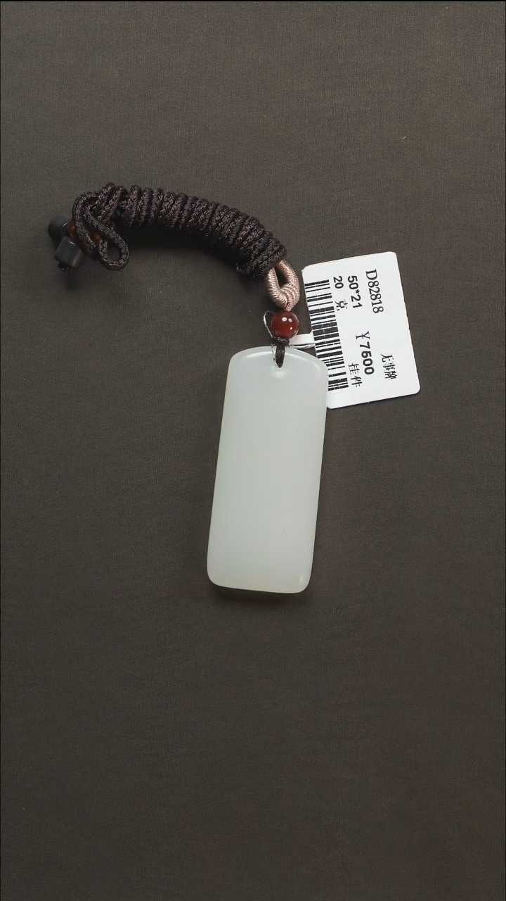 吊坠(不含链)未镶嵌和田玉50