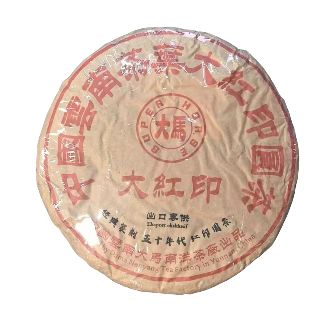 90年代 大马 大红印 普洱茶（生茶 ）357g