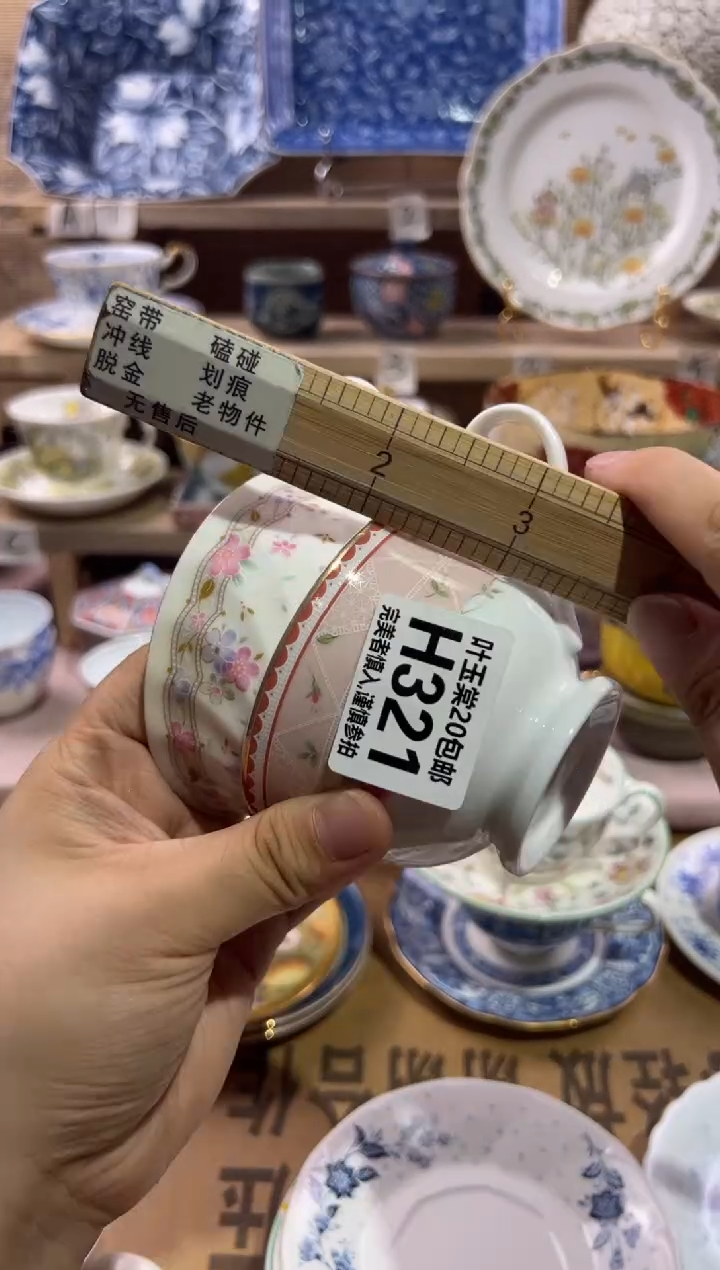 瓷片金**✨                 H321