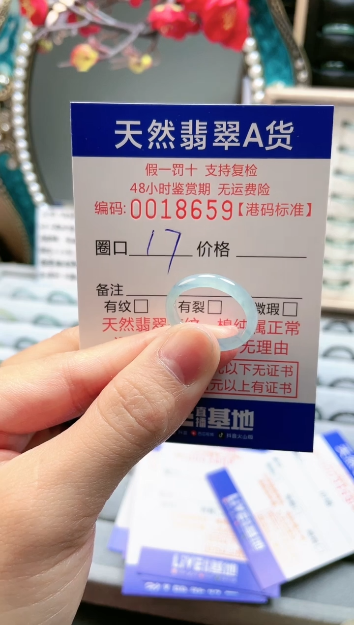 【闪购商品】翡翠戒指未镶嵌翡翠戒指8659