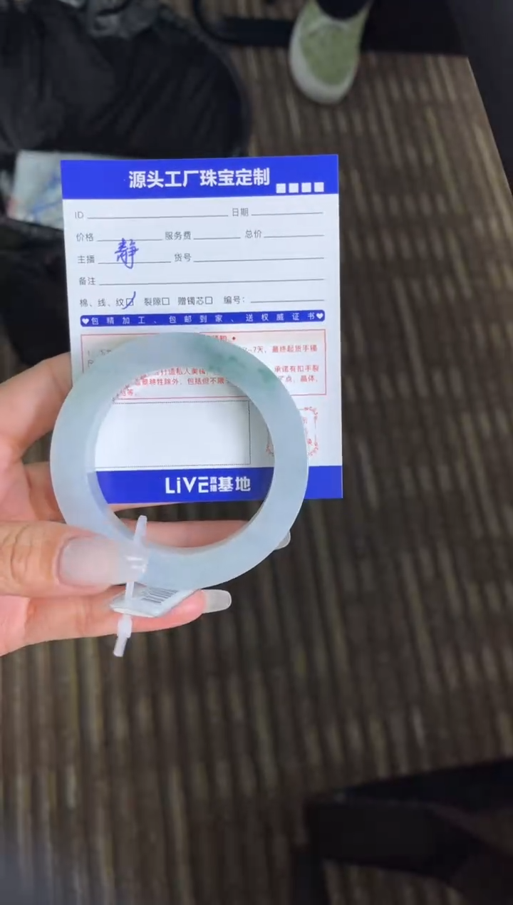 【闪购商品】定制翡翠手镯未镶嵌定制产品不退不换