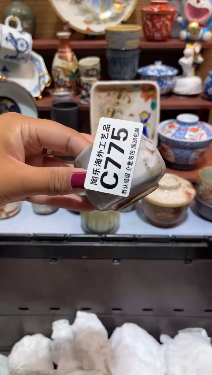 瓷片港*             C775