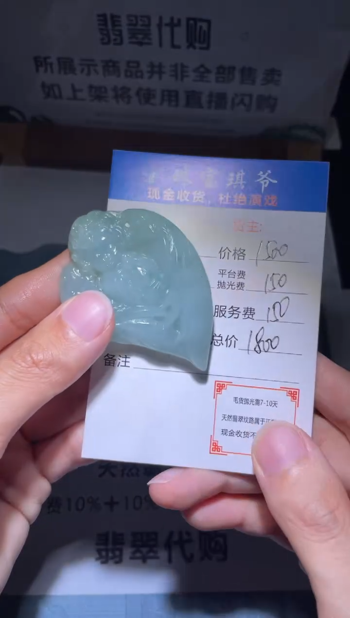 【闪购商品】定制翡翠未镶嵌毛货-不退不换