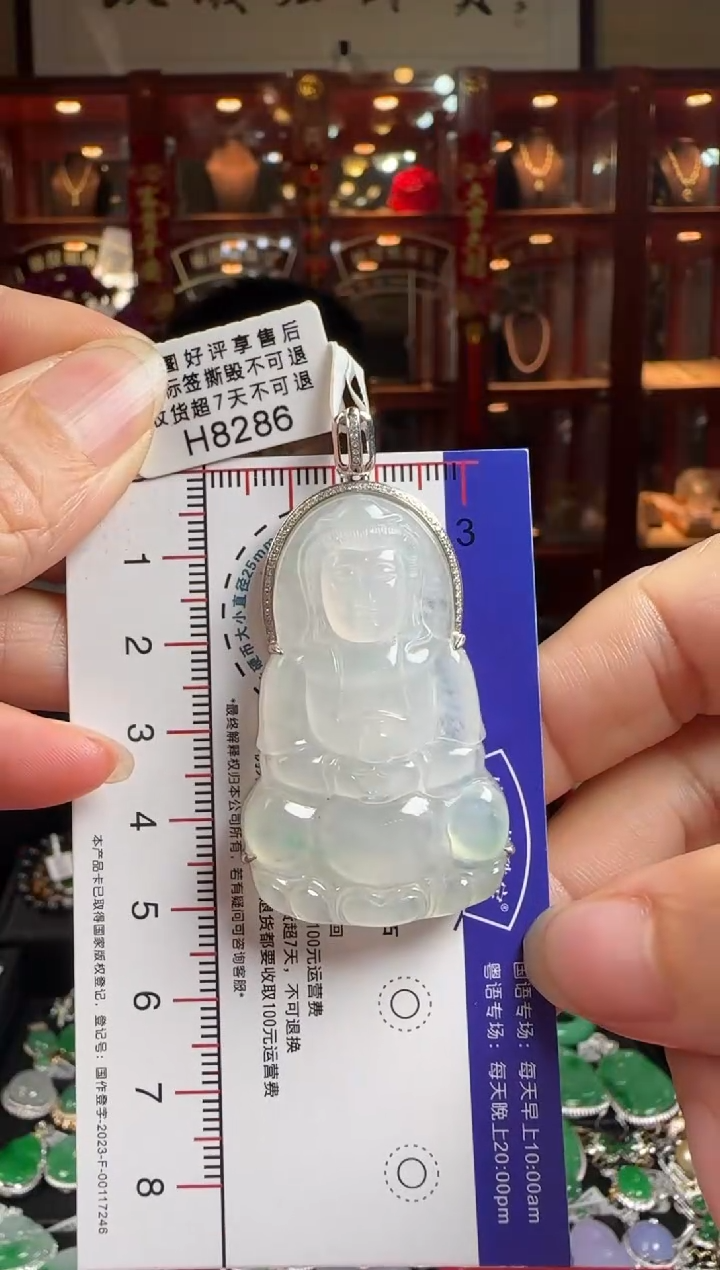 【闪购商品】翡翠颈饰18K金镶嵌H8286冰观音