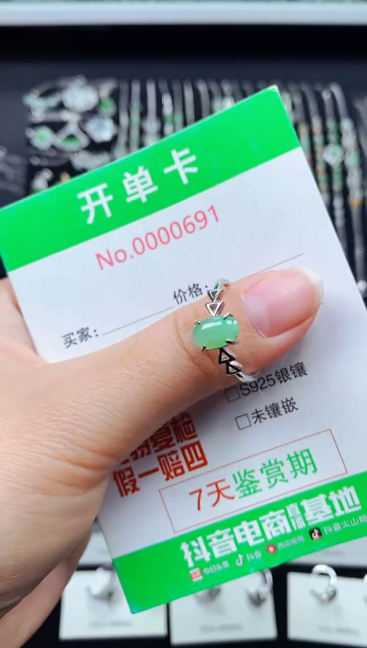 【闪购商品】翡翠戒指银S925镶嵌0691