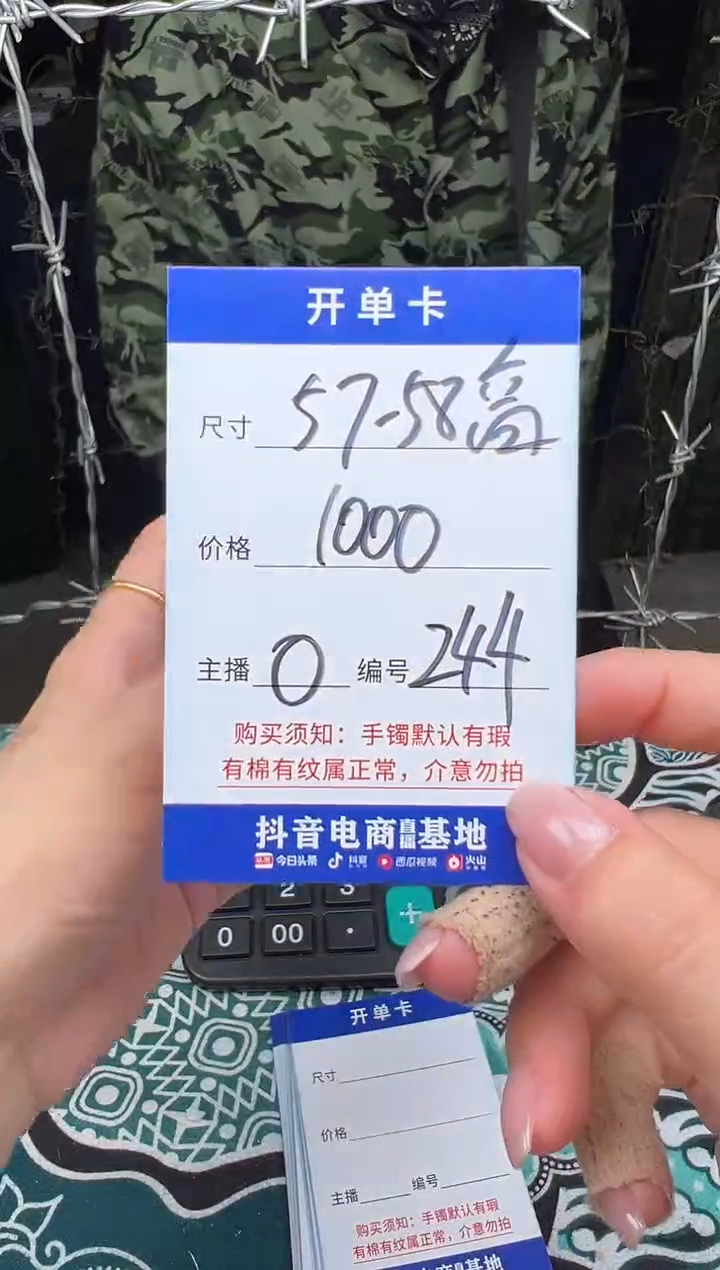 非金属无244以直播间实物为准