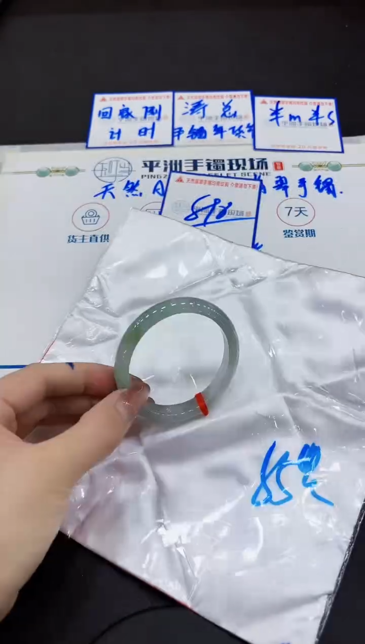 【闪购商品】翡翠手镯未镶嵌0000000000
