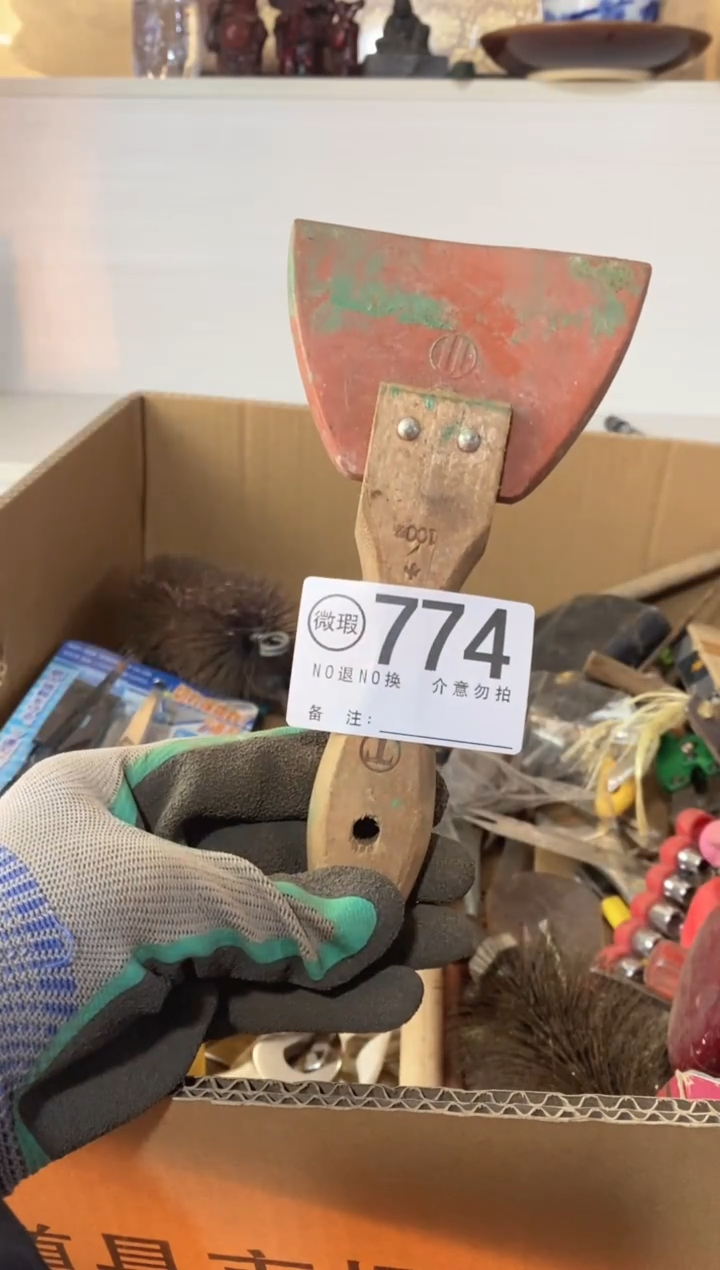 @*辉默认有瑕疵勿拍774