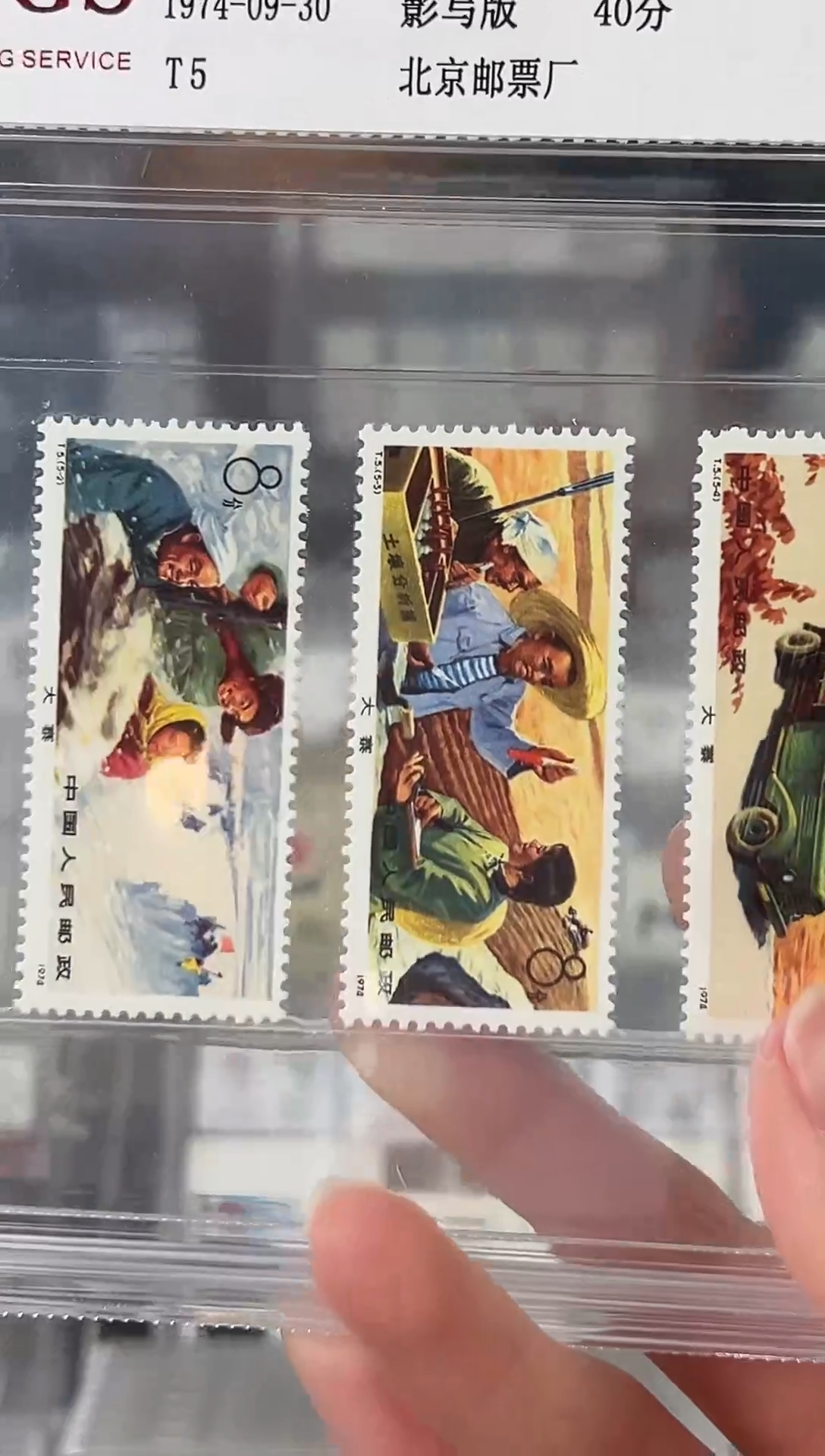 【闪购商品】T5 大寨红旗套票 98分 精大盒