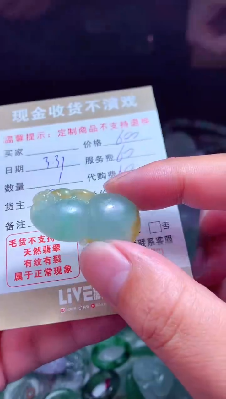 定制翡翠未镶嵌 翡翠毛货定制