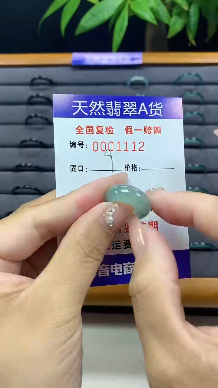 【闪购商品】翡翠戒圈未镶嵌天然翡翠A货1112