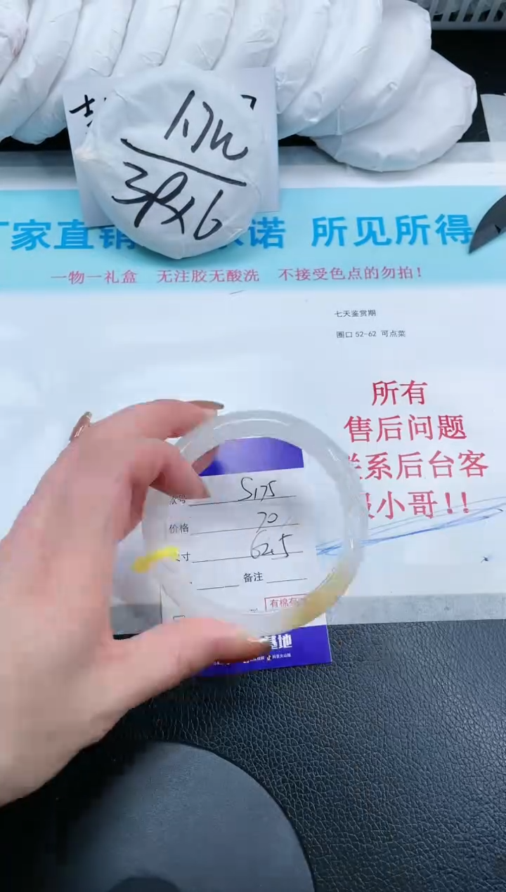 【闪购商品】石英质玉未镶嵌手镯14S175-62