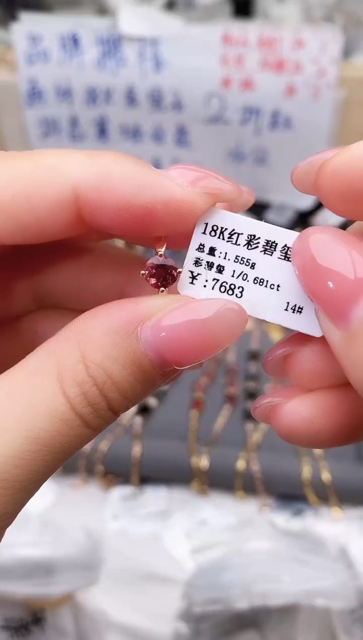 18K金镶嵌戒指碧玺--专柜--14