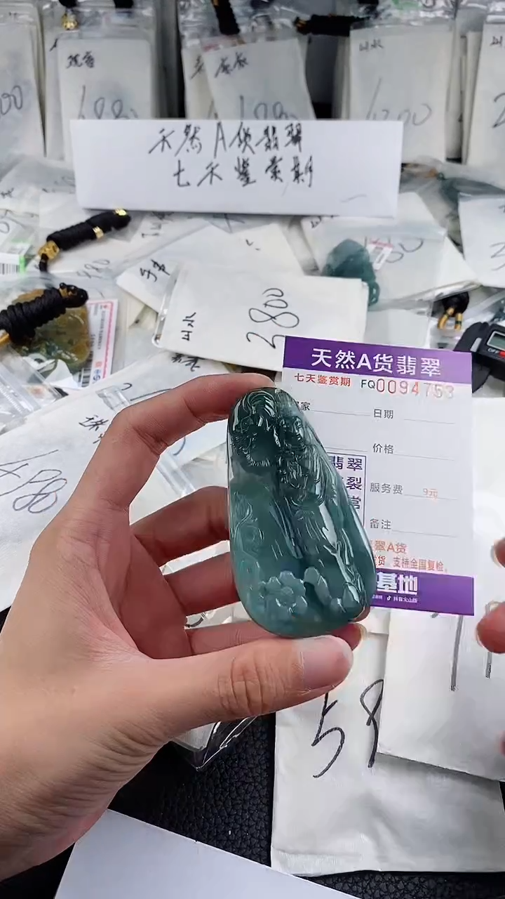 【闪购商品】翡翠颈饰未镶嵌                