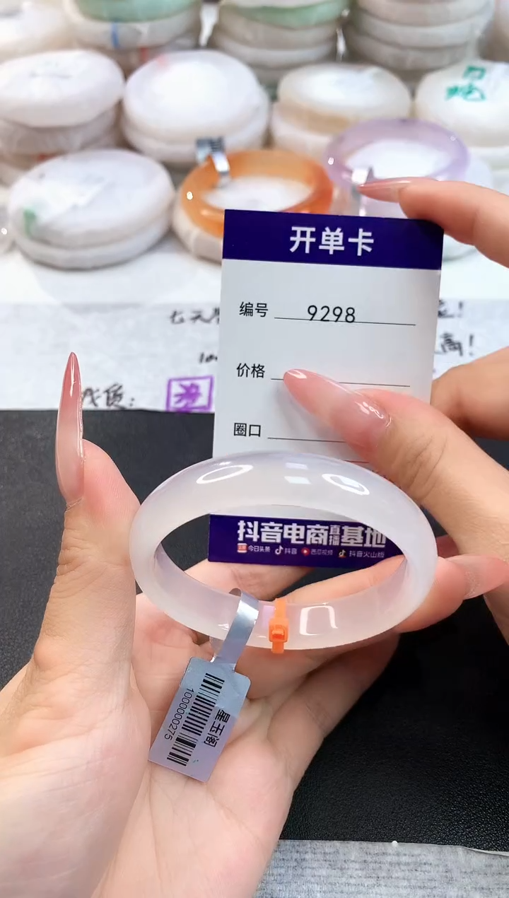 玛瑙/玉髓手镯未镶嵌9298圈口52