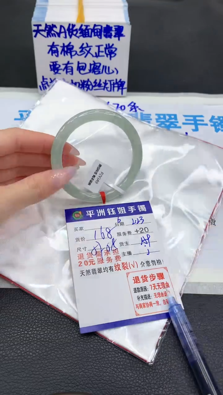 【闪购商品】翡翠手镯未镶嵌1111111111111
