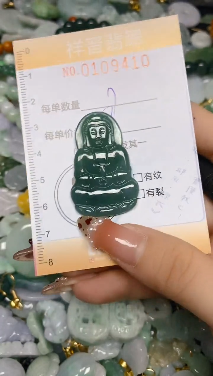 【闪购商品】翡翠颈饰未镶嵌闪购0109410