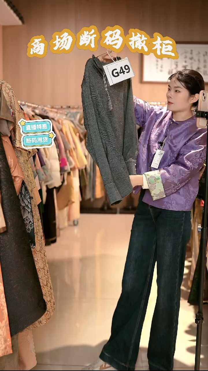 G49 M码 新中式国风