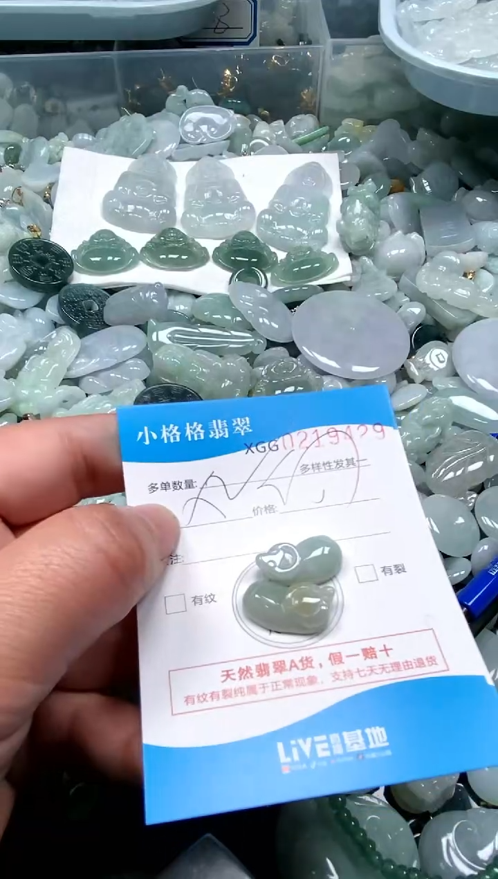 【闪购商品】翡翠颈饰未镶嵌闪购商品0219429