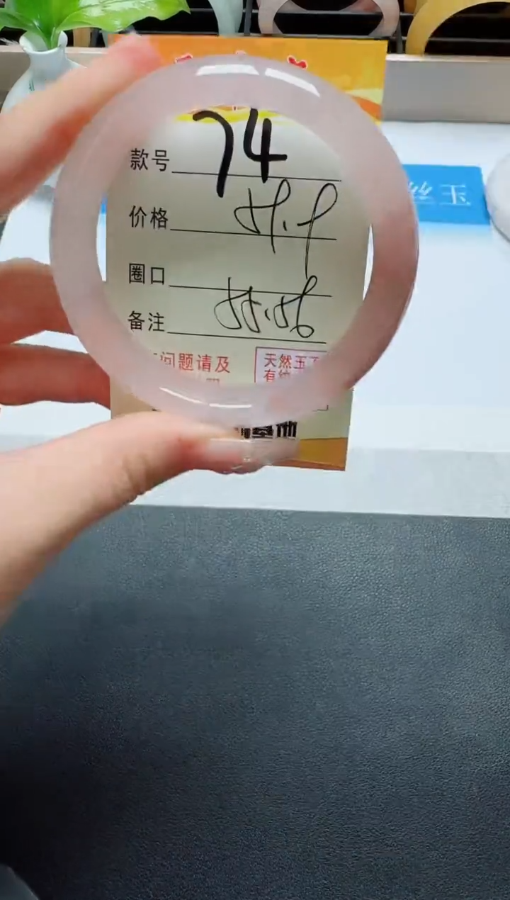 【闪购商品】石英质玉手镯未镶嵌74