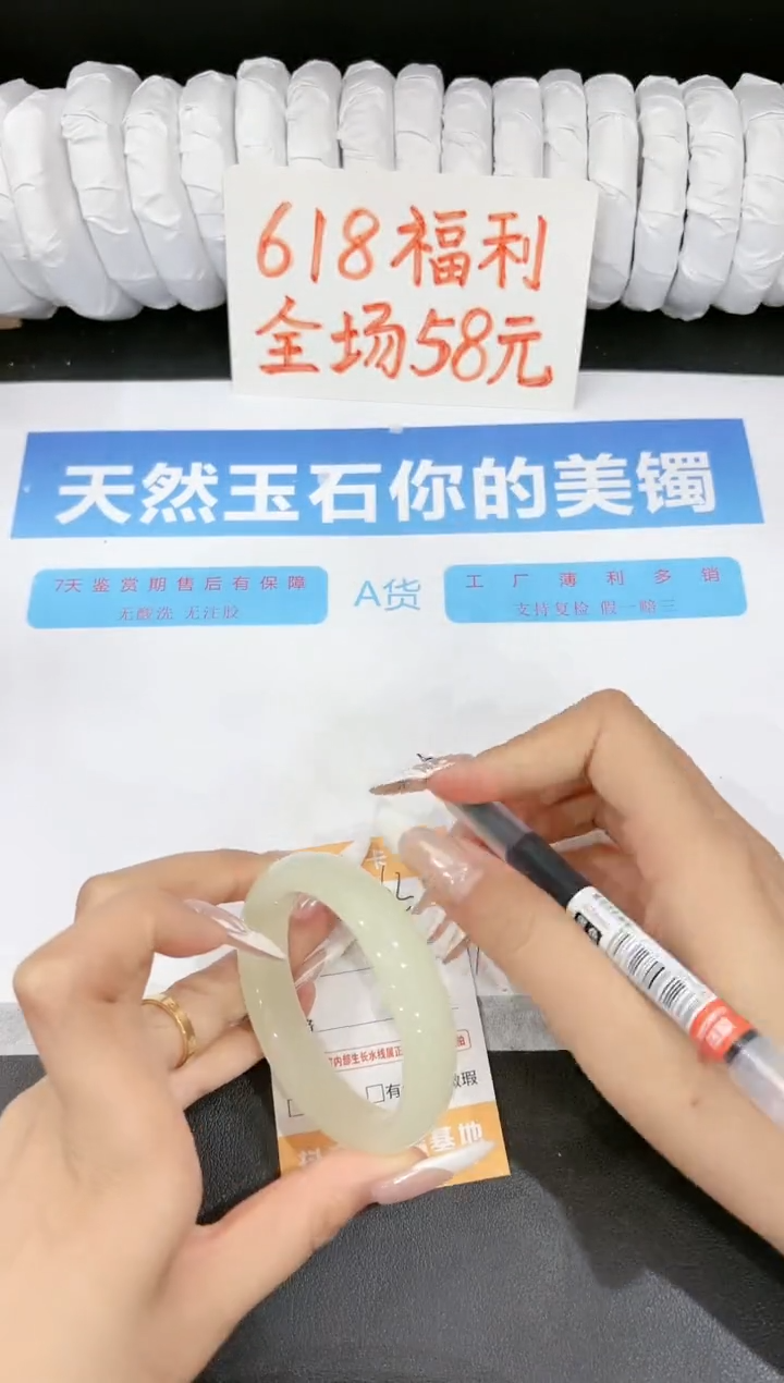 石英质玉手镯未镶嵌63-52.4