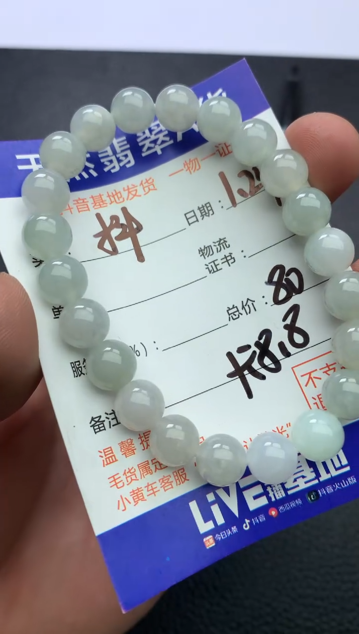 【闪购商品】翡翠手串未镶嵌手串