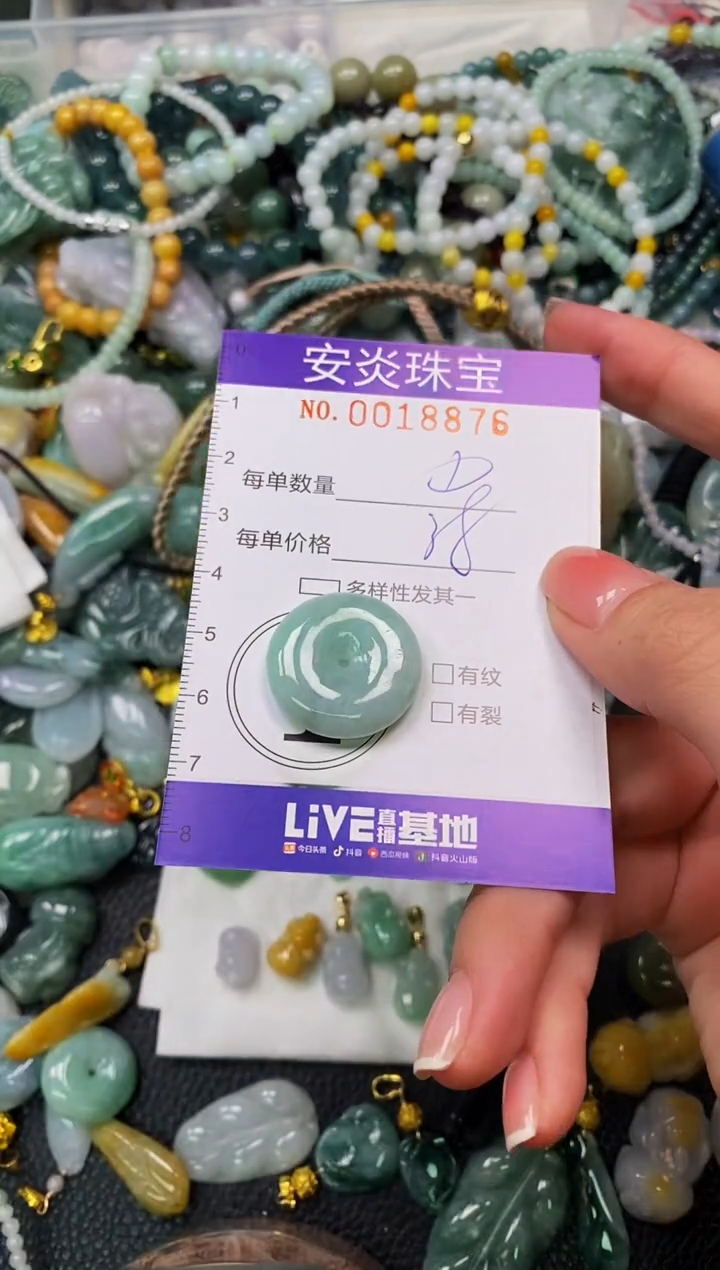 颈饰未镶嵌翡翠闪购0018876