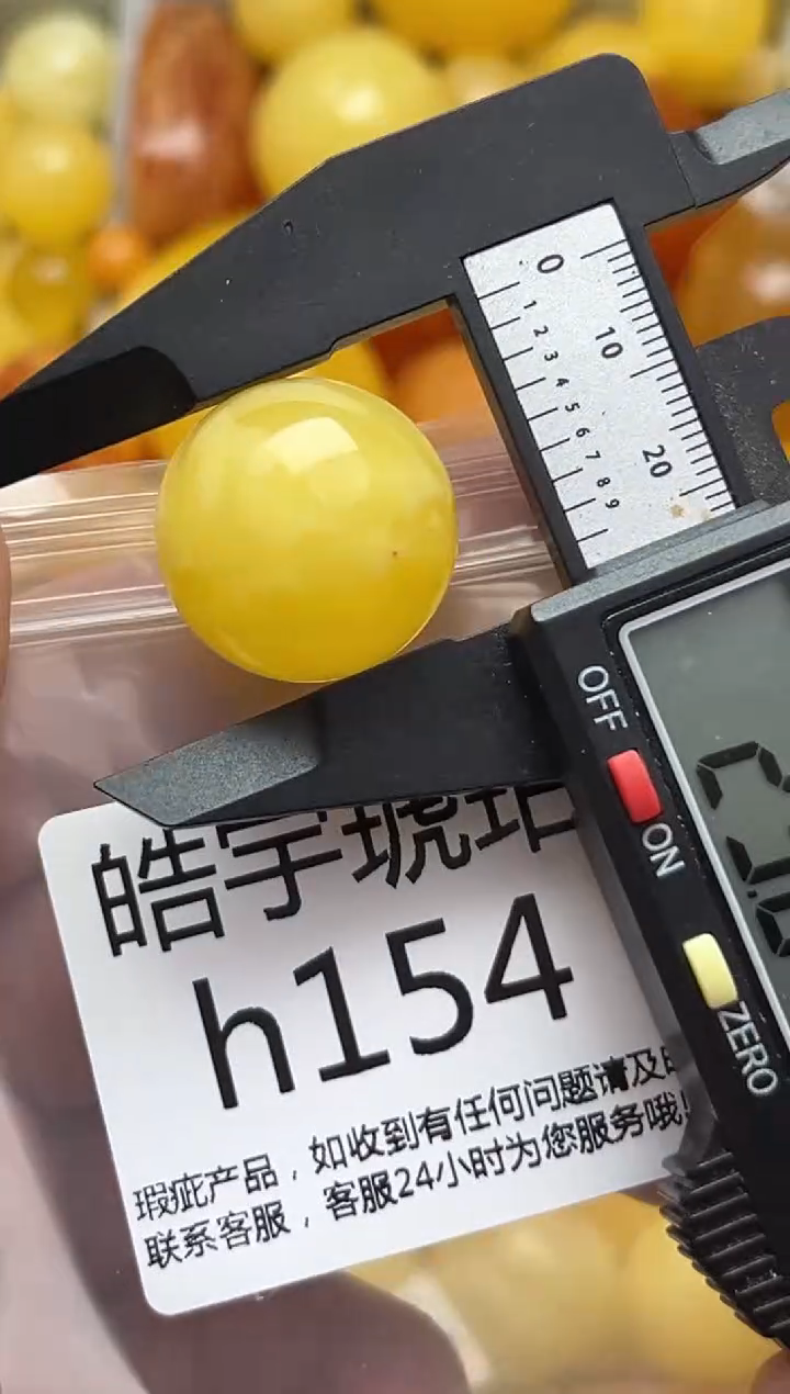 裸石蜜蜡未镶嵌天然蜜蜡微瑕珠子 假一赔万