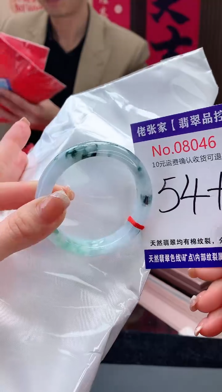 【闪购商品】翡翠手镯未镶嵌天然缅甸A货翡翠