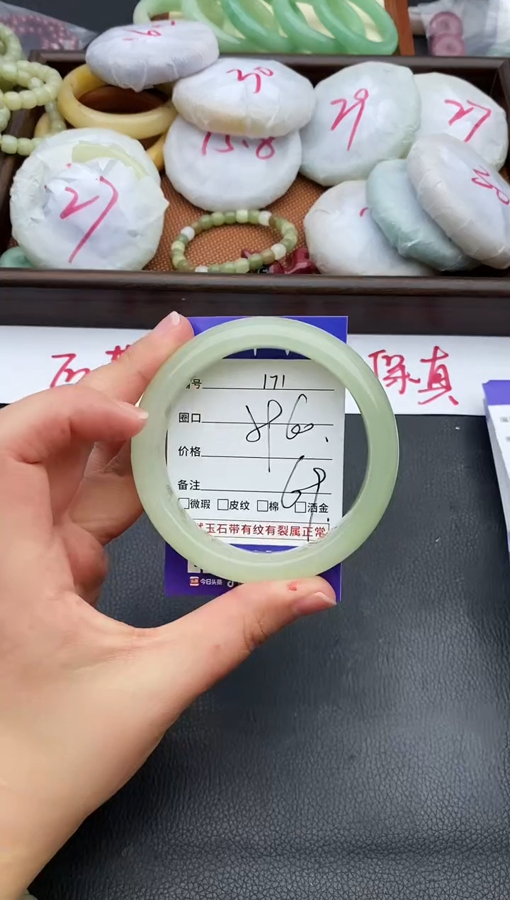 未镶嵌手镯石英质玉171+59/60