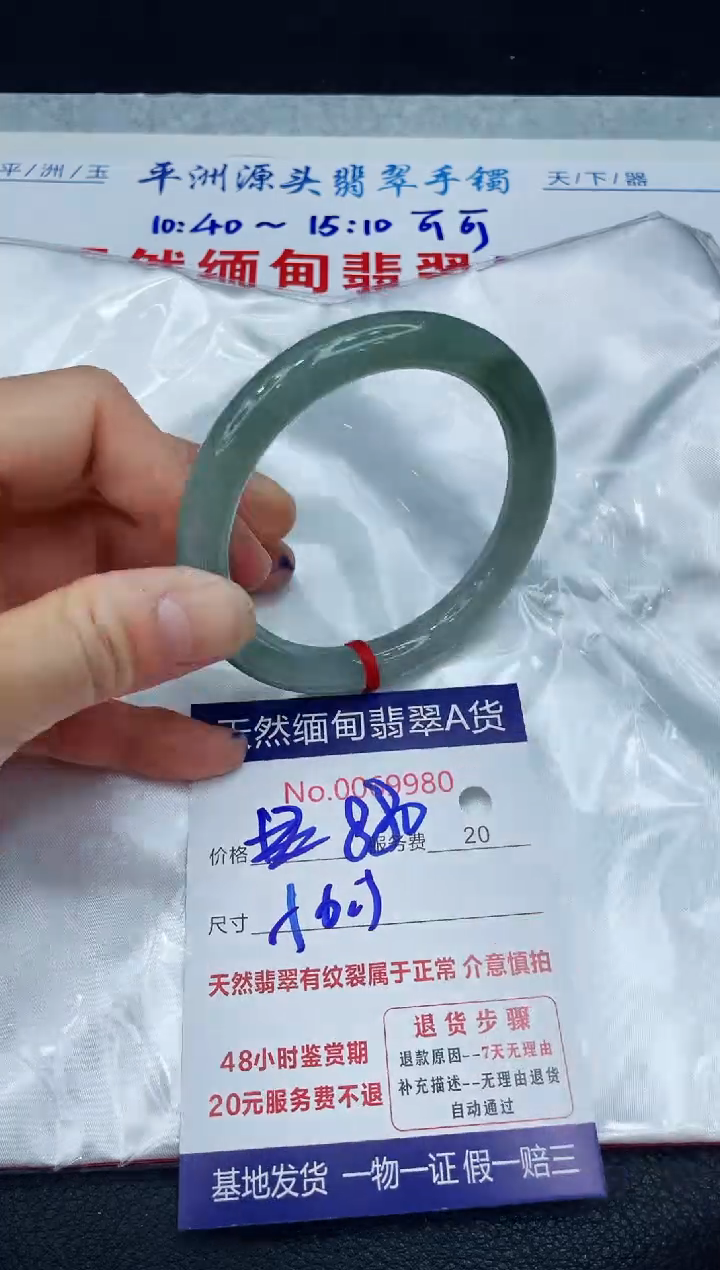 【闪购商品】翡翠手镯未镶嵌1111111111
