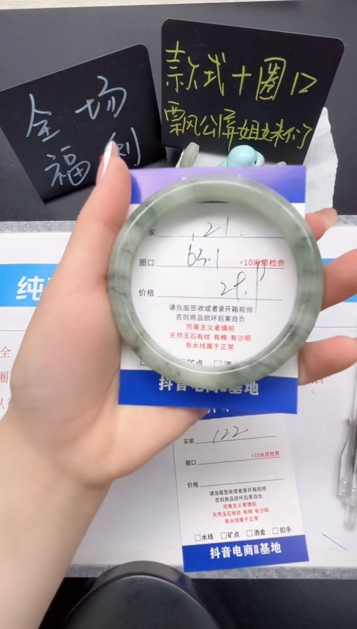 石英质玉手镯未镶嵌121-63.1