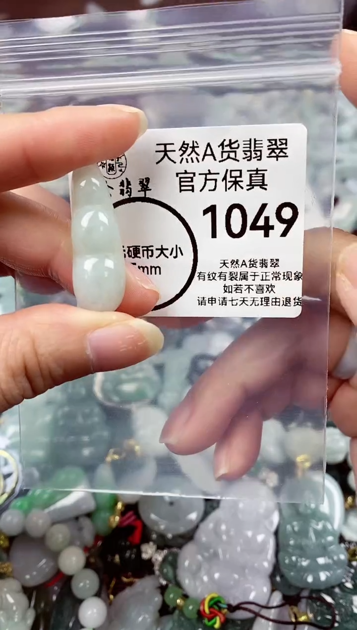 【闪购商品】翡翠颈饰未镶嵌天然A货翡翠1049