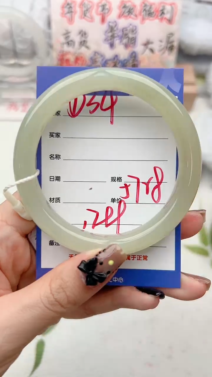 【闪购商品】和田玉手镯未镶嵌D34微色差