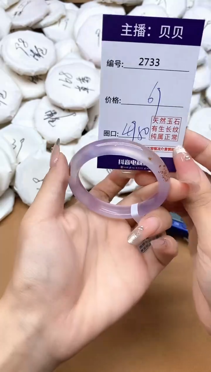 手镯玛瑙/玉髓未镶嵌2733