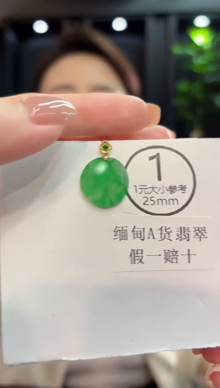 吊坠(不含链)18K金镶嵌翡翠  缅甸A货/支持复检/一件