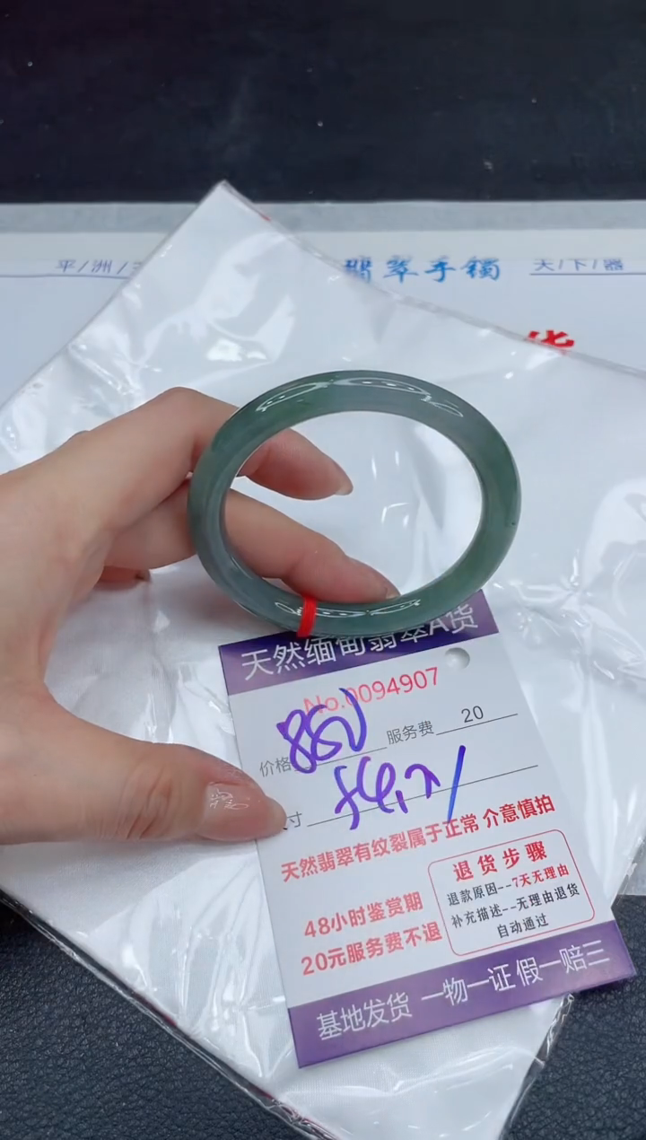 【闪购商品】翡翠手镯未镶嵌111111111