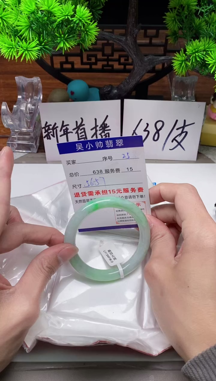 【闪购商品】翡翠手镯未镶嵌25缅甸天然A货翡翠