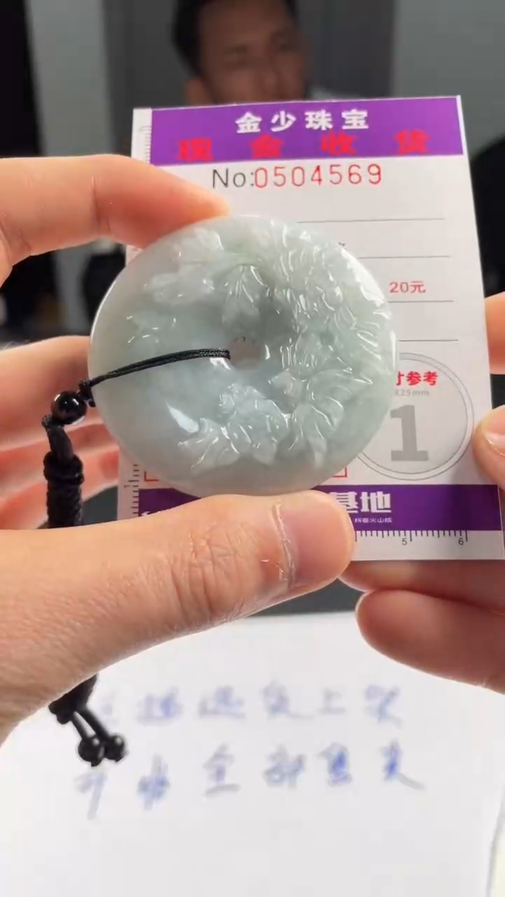 【闪购商品】定制翡翠未镶嵌毛货定制