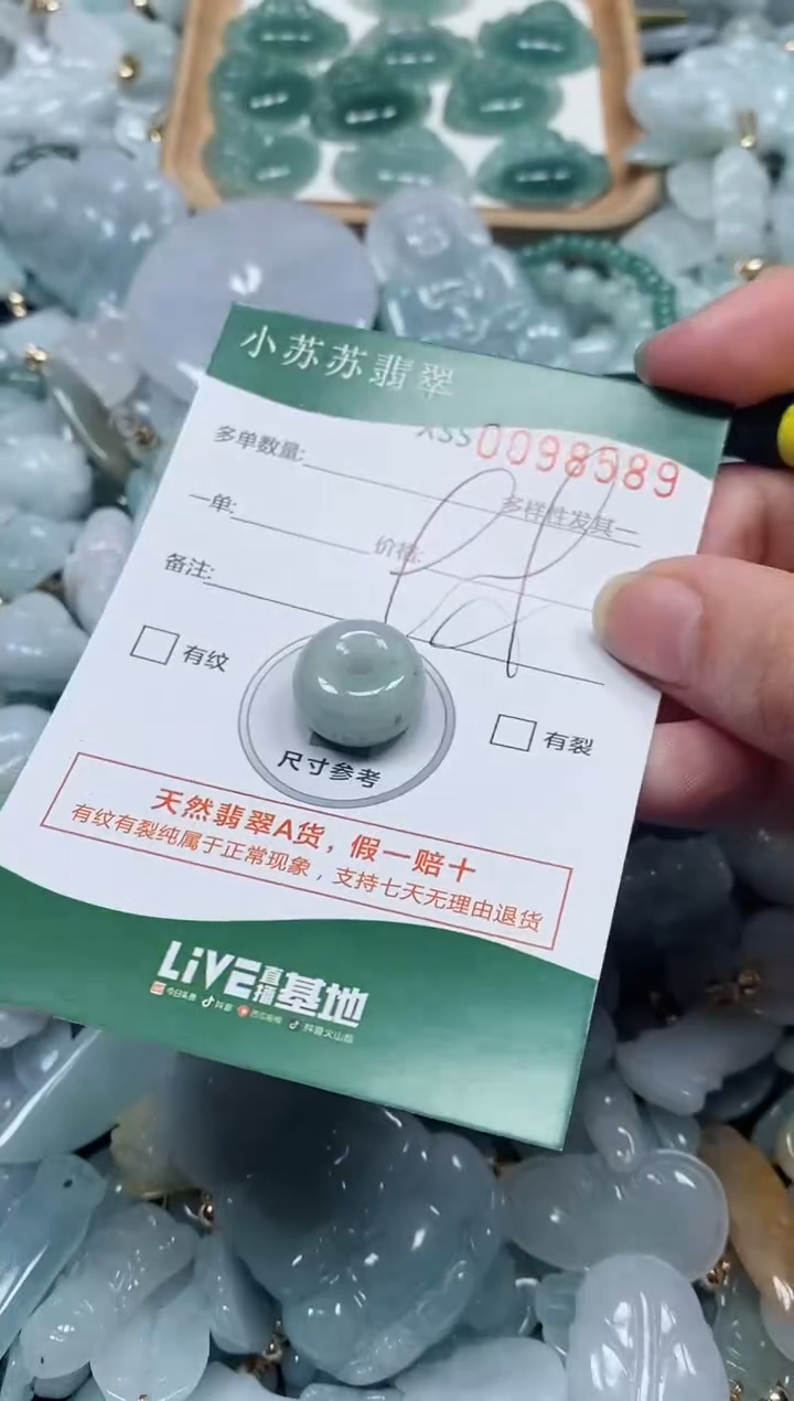 【闪购商品】翡翠颈饰未镶嵌闪购商品0098589