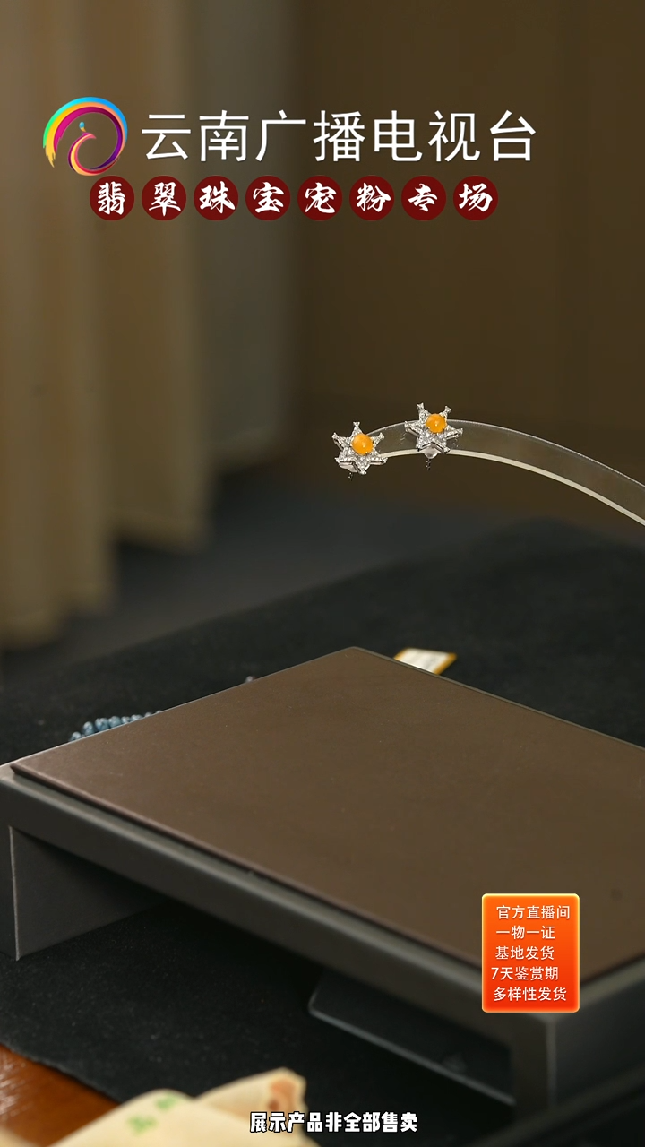 18K金镶嵌翡翠耳钉耳钉